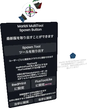 MarkN MultiTool Spawn Button