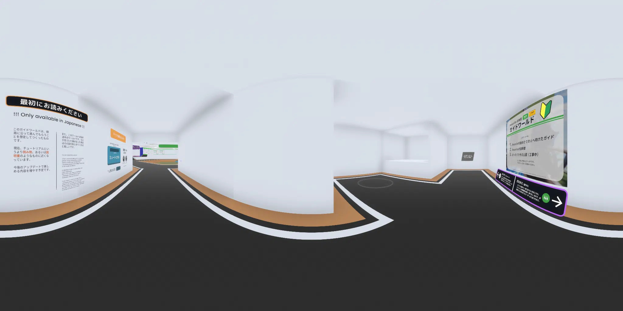 A preview image of the 'れぞプラザ | Resonite 日本語ガイド' world.